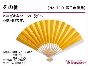 JAPANESE KIMONO / NEW ! SENSU (FOLDINF FAN) FOR IRO TOMESODE / AZUMA SUGATA